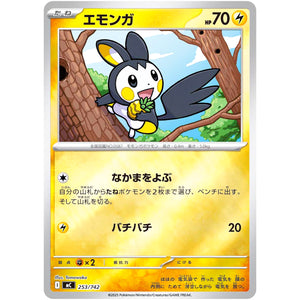 エモンガ ミラー (253/742 スタートデッキ100 バトルコレクション【MC】)