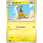 エレザード (261/742 スタートデッキ100 バトルコレクション【MC】)