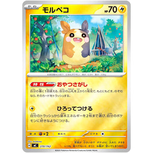 モルペコ ミラー (270/742 スタートデッキ100 バトルコレクション【MC】)