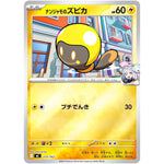 ナンジャモのズピカ ミラー (273/742 スタートデッキ100 バトルコレクション【MC】)
