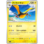 タイカイデン (277/742 スタートデッキ100 バトルコレクション【MC】)