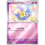 リーリエのアブリー ミラー (338/742 スタートデッキ100 バトルコレクション【MC】)