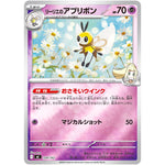 リーリエのアブリボン ミラー (339/742 スタートデッキ100 バトルコレクション【MC】)