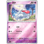 ボチ ミラー (349/742 スタートデッキ100 バトルコレクション【MC】)