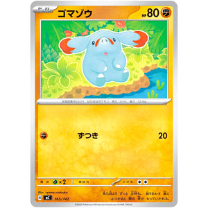 ゴマゾウ (365/742 スタートデッキ100 バトルコレクション【MC】)