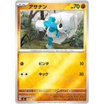 アサナン ミラー (368/742 スタートデッキ100 バトルコレクション【MC】)