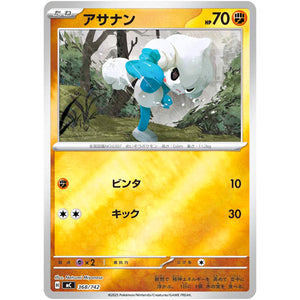 アサナン ミラー (368/742 スタートデッキ100 バトルコレクション【MC】)