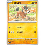 ドロバンコ (404/742 スタートデッキ100 バトルコレクション【MC】)