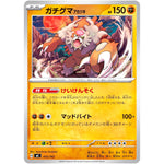 ガチグマアカツキ (415/742 スタートデッキ100 バトルコレクション【MC】)