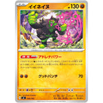 イイネイヌ (426/742 スタートデッキ100 バトルコレクション【MC】)