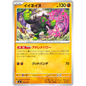 イイネイヌ (426/742 スタートデッキ100 バトルコレクション【MC】)