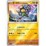 オーガポンいしずえのめん ミラー (427/742 スタートデッキ100 バトルコレクション【MC】)