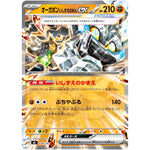 オーガポンいしずえのめん ex ノーマル仕様 (428/742 スタートデッキ100 バトルコレクション【MC】)