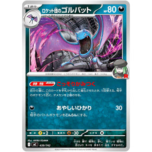 ロケット団のゴルバット (439/742 スタートデッキ100 バトルコレクション【MC】)
