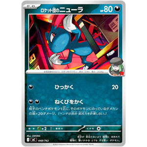 ロケット団のニューラ (448/742 スタートデッキ100 バトルコレクション【MC】)