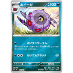 ホイーガ ミラー (461/742 スタートデッキ100 バトルコレクション【MC】)