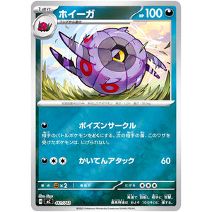 ホイーガ ミラー (461/742 スタートデッキ100 バトルコレクション【MC】)