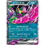 イイネイヌ ex ノーマル仕様 (488/742 スタートデッキ100 バトルコレクション【MC】)