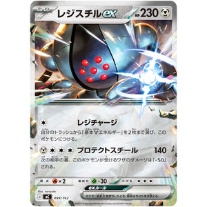レジスチル ex ミラー (499/742 スタートデッキ100 バトルコレクション【MC】)
