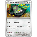 ガラルマッギョ (509/742 スタートデッキ100 バトルコレクション【MC】)