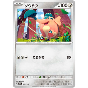 ゾウドウ ノーマル仕様 (521/742 スタートデッキ100 バトルコレクション【MC】)