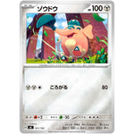 ゾウドウ ミラー (521/742 スタートデッキ100 バトルコレクション【MC】)