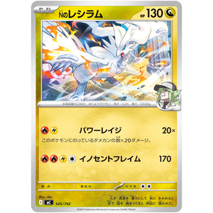 Nのレシラム (545/742 スタートデッキ100 バトルコレクション【MC】)