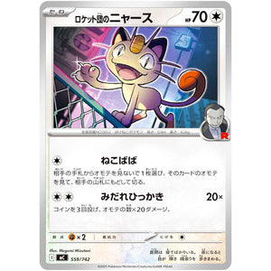 ロケット団のニャース (559/742 スタートデッキ100 バトルコレクション【MC】)