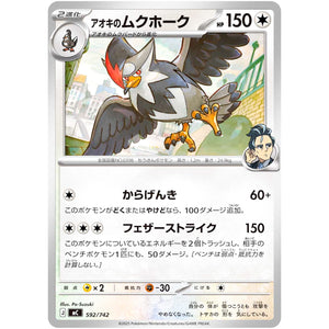 アオキのムクホーク (592/742 スタートデッキ100 バトルコレクション【MC】)