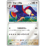 ウォーグル ミラー (607/742 スタートデッキ100 バトルコレクション【MC】)