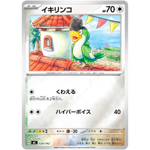 イキリンコ ミラー (626/742 スタートデッキ100 バトルコレクション【MC】)