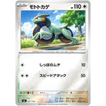 モトトカゲ ミラー (627/742 スタートデッキ100 バトルコレクション【MC】)