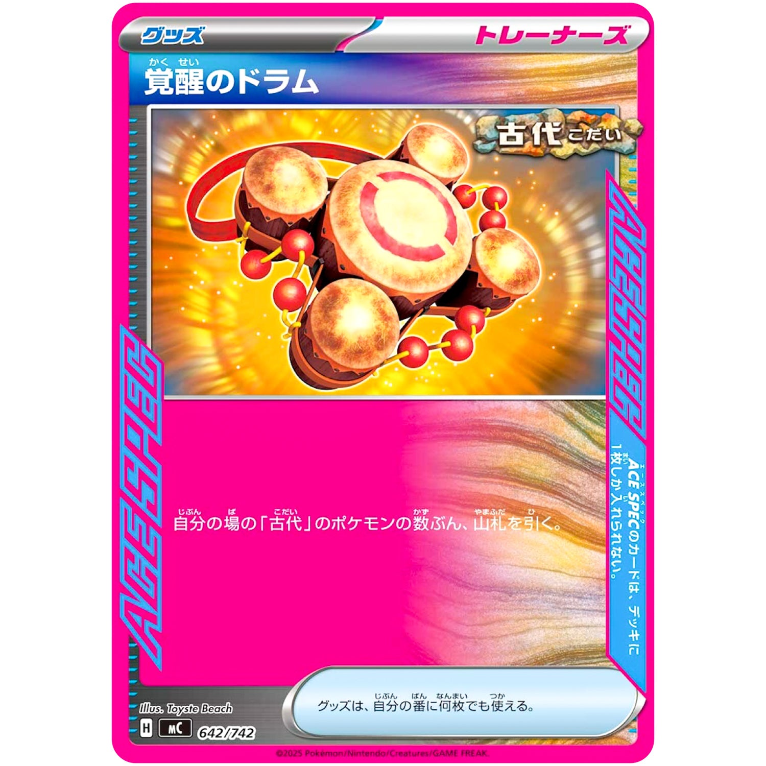 覚醒のドラム ノーマル仕様 (642/742 スタートデッキ100 バトルコレクション【MC】)