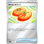 なかよしポフィン ミラー (648/742 スタートデッキ100 バトルコレクション【MC】)