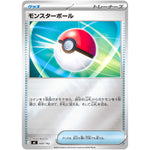モンスターボール ミラー (669/742 スタートデッキ100 バトルコレクション【MC】)