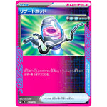 リブートポッド ノーマル仕様 (671/742 スタートデッキ100 バトルコレクション【MC】)