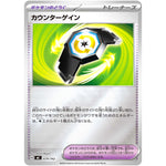 カウンターゲイン ミラー (679/742 スタートデッキ100 バトルコレクション【MC】)