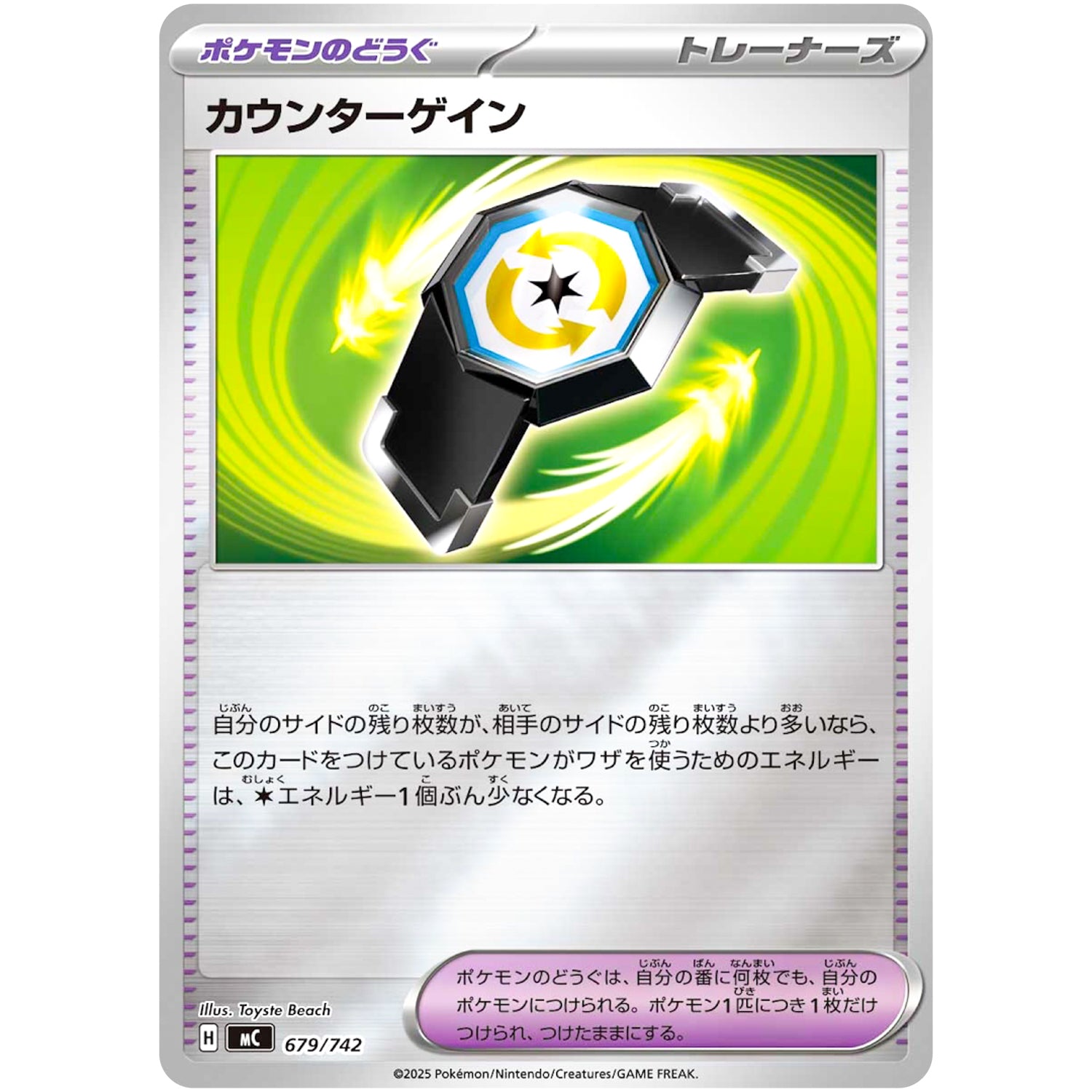 カウンターゲイン ミラー (679/742 スタートデッキ100 バトルコレクション【MC】)