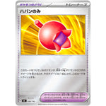 ハバンのみ ミラー (686/742 スタートデッキ100 バトルコレクション【MC】)