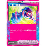 ヒーローマント ミラー (687/742 スタートデッキ100 バトルコレクション【MC】)