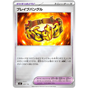 ブレイブバングル ミラー (689/742 スタートデッキ100 バトルコレクション【MC】)