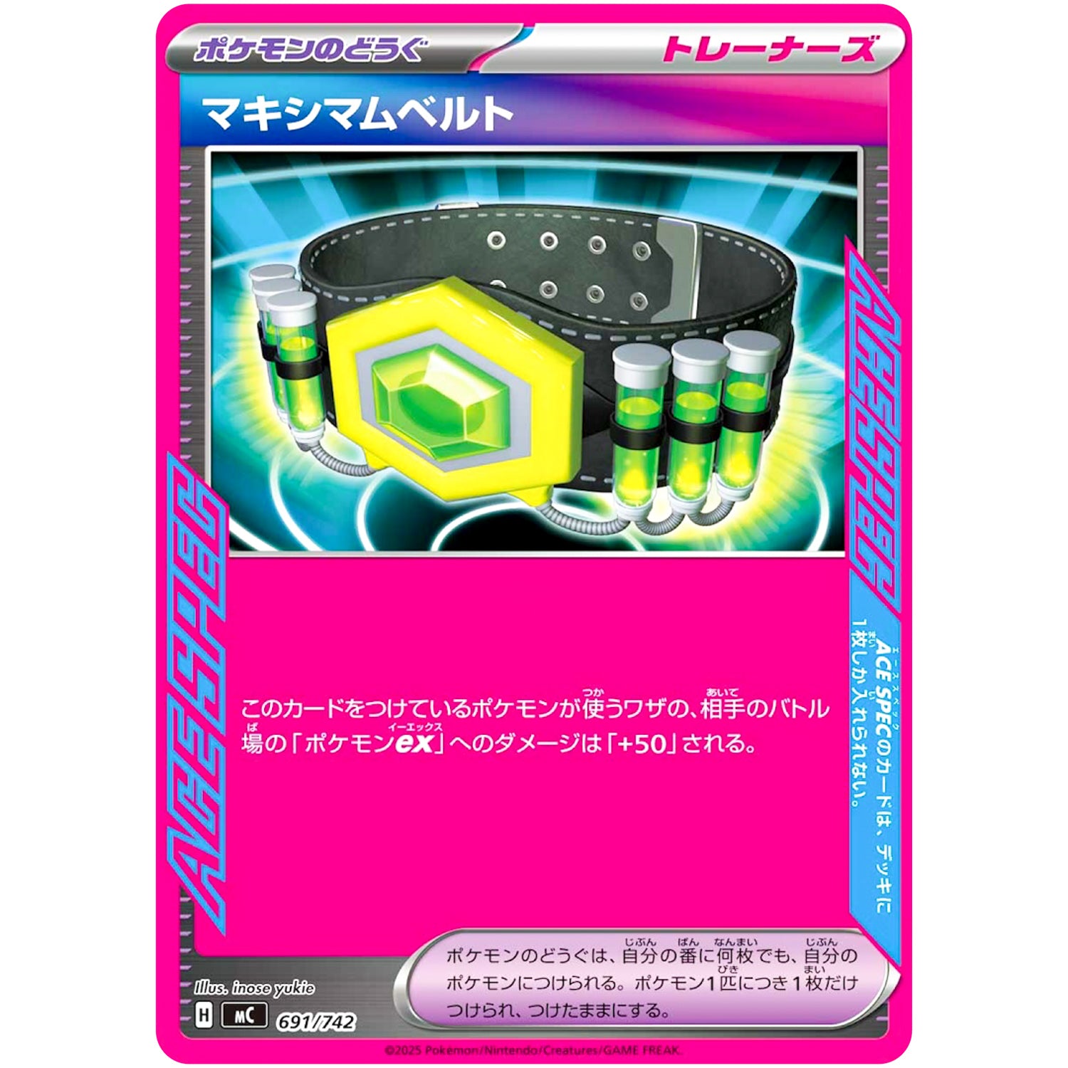 マキシマムベルト ノーマル仕様 (691/742 スタートデッキ100 バトルコレクション【MC】)