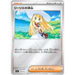 リーリエの決心 ミラー (729/742 スタートデッキ100 バトルコレクション【MC】)