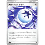 スパイクエネルギー (737/742 スタートデッキ100 バトルコレクション【MC】)