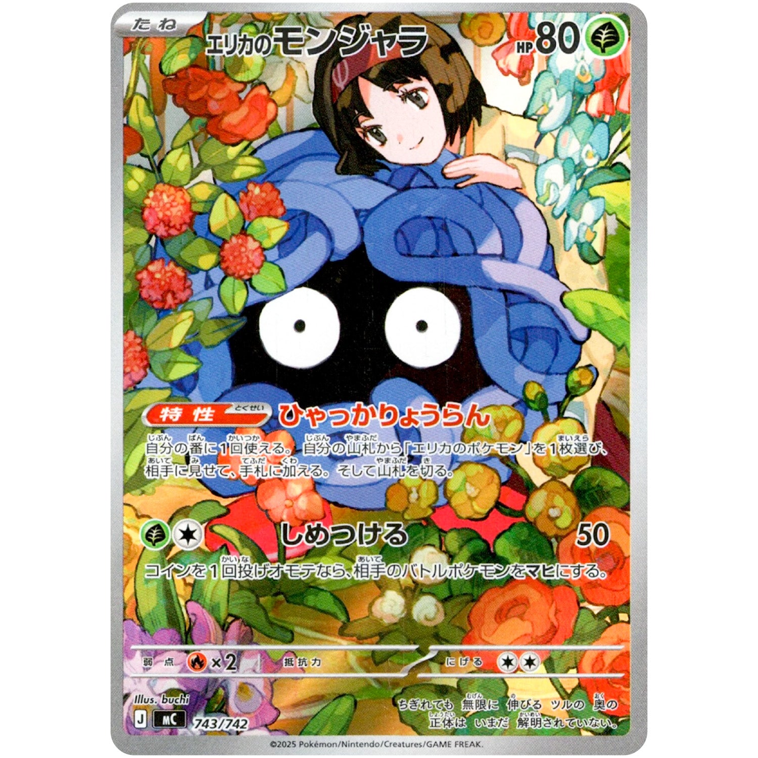 ARコレクション