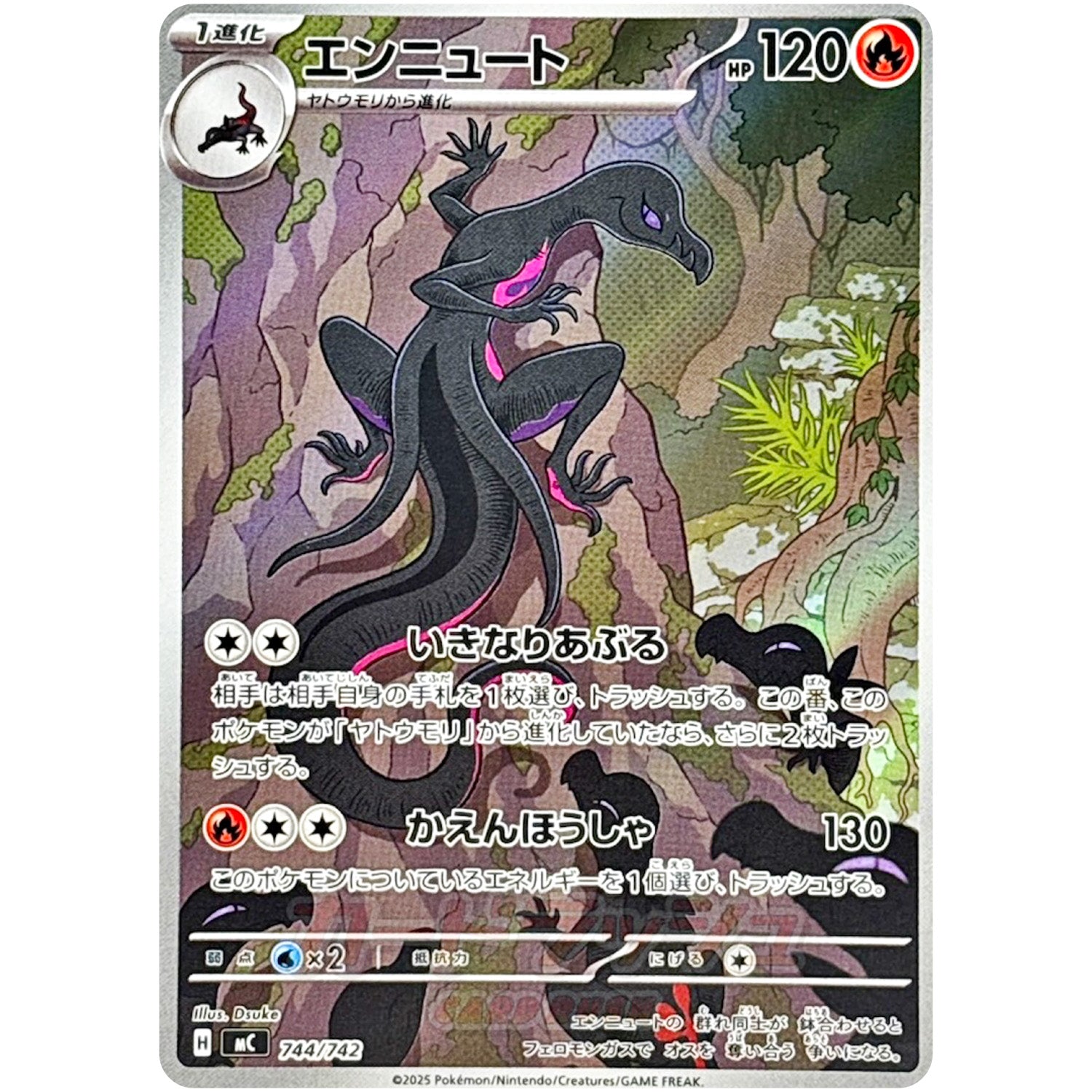 エンニュート【AR】(744/742 スタートデッキ100 バトルコレクション【MC】)