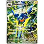 クワガノン【AR】(747/742 スタートデッキ100 バトルコレクション【MC】)