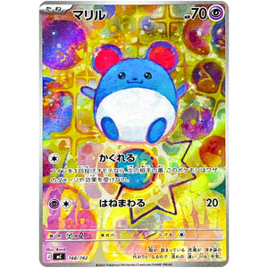 マリル【AR】(748/742 スタートデッキ100 バトルコレクション【MC】)