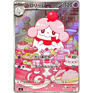 ペロリーム【AR】(750/742 スタートデッキ100 バトルコレクション【MC】)