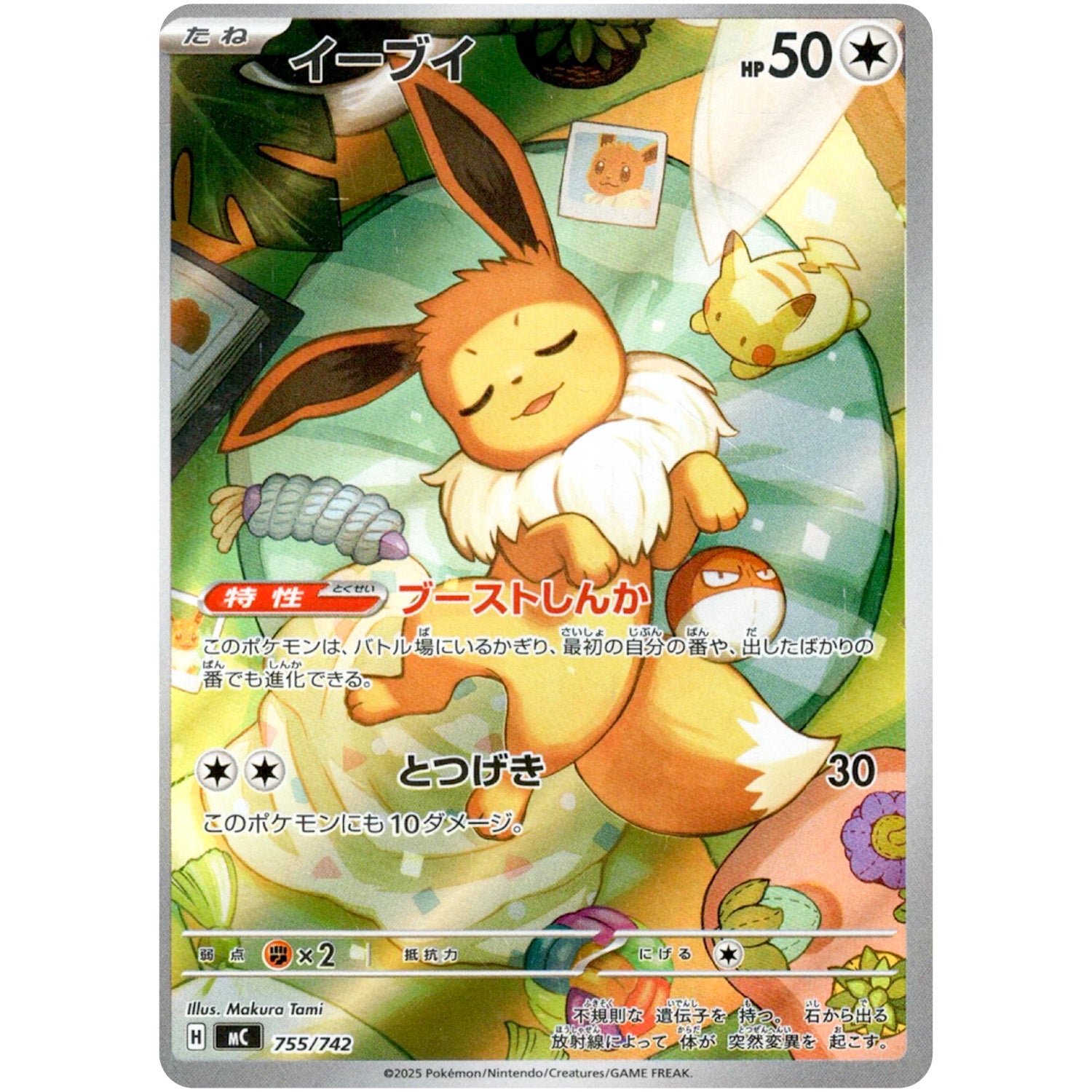 ARコレクション